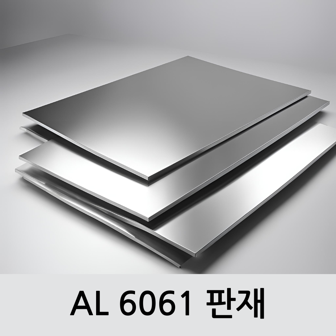 알미늄, 알루미늄, 판재, T6, T651
